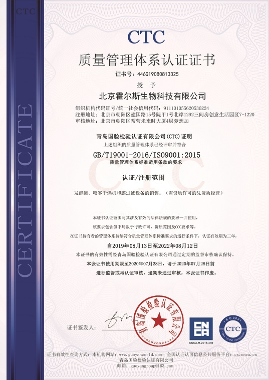 仙人掌视频app黄下载荣获ISO9001质量管理体系认证 仙人掌视频app黄下载荣获ISO9001质量管理体系认证