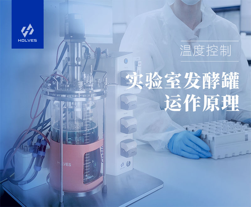 实验室仙人掌视频app免费下载 实验室仙人掌视频app免费下载运作原理之温度控制